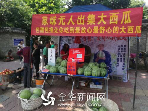 金华永康现无人售卖西瓜摊 顾客自助付钱买到