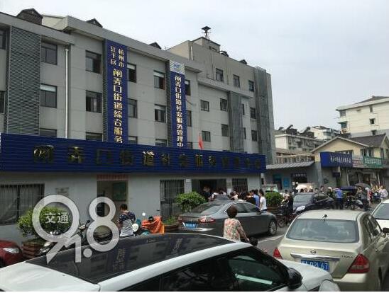 网传杭州不办居住证将被遣送回老家 官方称是