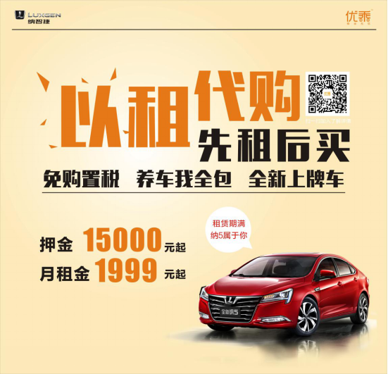 新手练手买什么车好 做以租代购轻松开车_温州