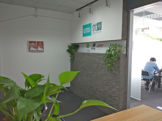 苏州优米软件公司的软件培训让员工充满活力