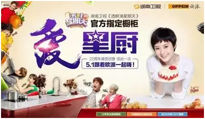 欧派以166.03亿元跻身中国品牌价值500强,居行