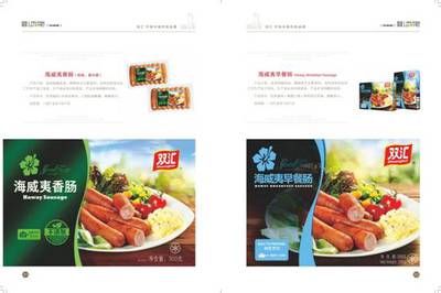 双汇以497.02亿元位居中国品牌500强前列_凤