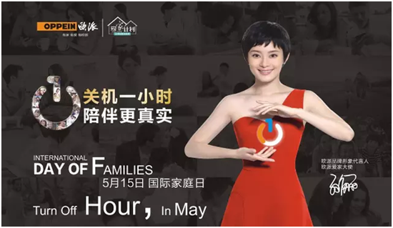 欧派以166.03亿元跻身中国品牌价值500强,居行