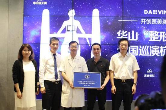 达芬奇整形机器人面世 杭州首站落户华山(组图