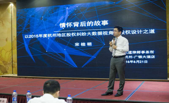 杭州第二届股权设计高峰论坛拉开帷幕