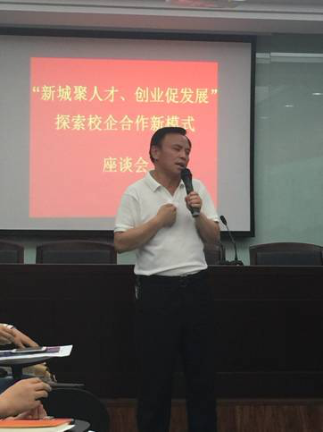 新城聚人才、创业促发展 探索校企合作新模式