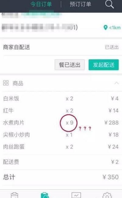 在杭小伙套路升级瞄上网上外卖 货到付款欺骗
