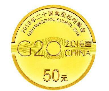 2016年G20峰会金银纪念币下周发行 昨起开始