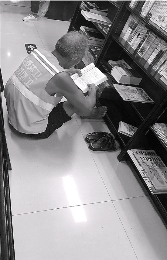 卫工老伯书店席地看书 感动众网友成最火网红