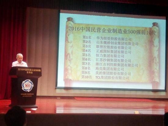 2016中国民企500强公布浙商占134席 连续18年