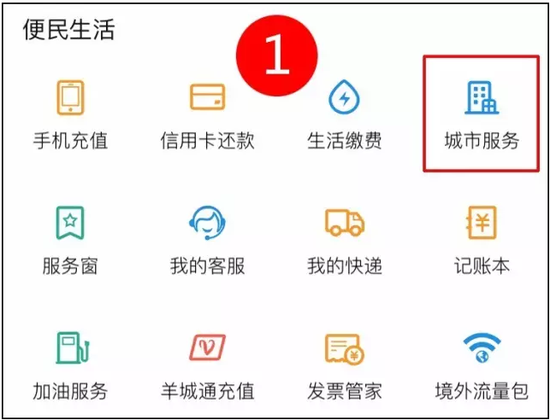 在手机上怎么买地铁票 v0t7-fxvixer7270196.png