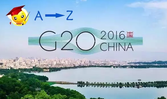 从A数到Z26个字母看懂G20.图