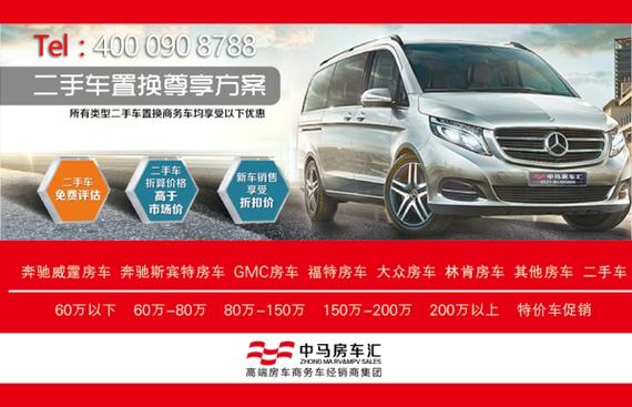 二手车置换斯宾特房车 尊享三重优惠_杭州汽车
