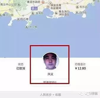 杭州优步现幽灵车司机头像恐怖 钱被扣了电话