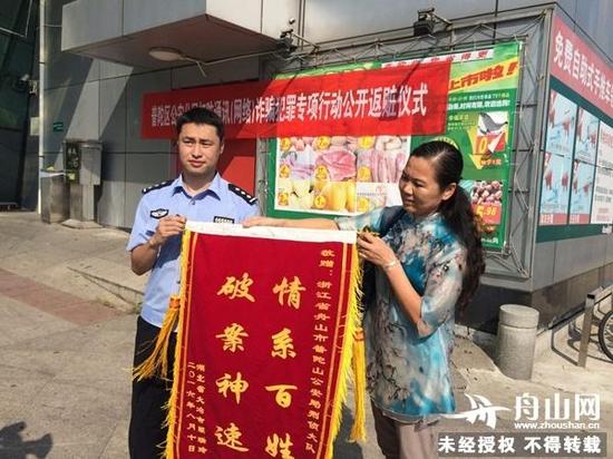 舟山3女子轻信网上投资项目 警方帮追回69万元