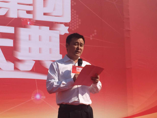 山东省互联网+科技峰会举行 开创集团发力互联