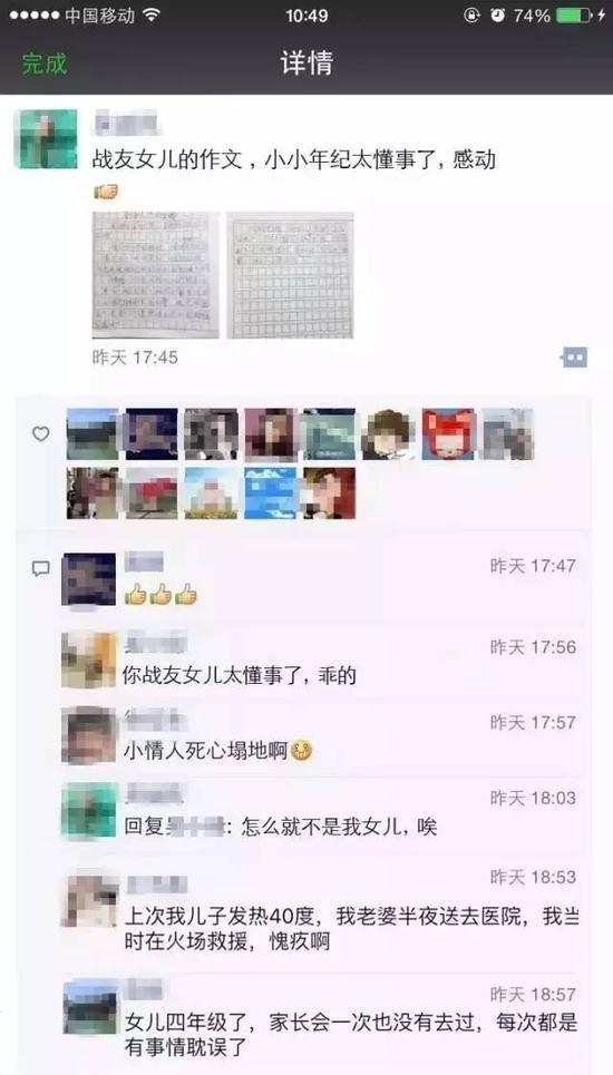 浙江消防战士女儿的作文感动众人 2个礼拜只能