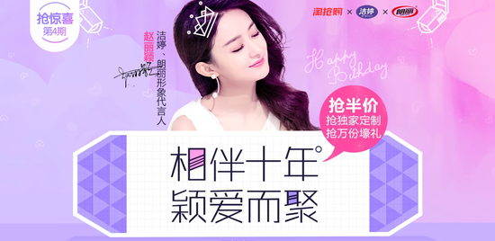 抢占电商内容化+社区化浪潮 淘抢购粉丝经济全