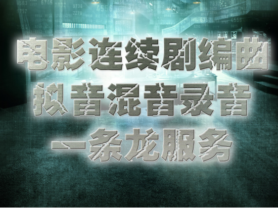 成都墨羽文化传播有限公司,视频音频制作一条