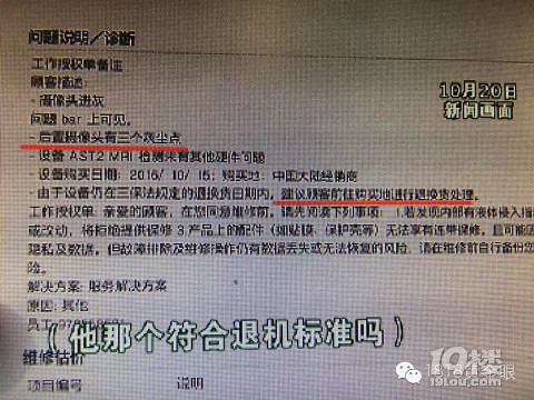 杭州1小伙买苹果7p摄像头有灰 直营店说可换经