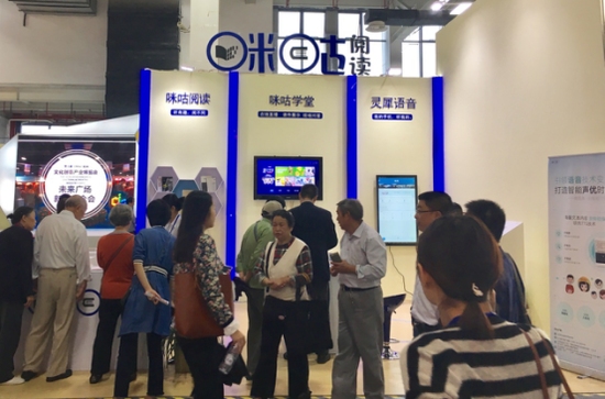 咪咕数媒闪耀杭州文博会智能语音+家庭教育