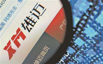 杭州1公司被指卷入美国断网事件 公司回应并召