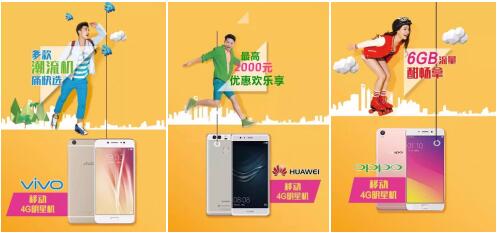 登录浙江移动手机营业厅预约明星机:送2000元