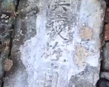 绍兴上虞现东汉孝女包娥墓 89岁退休老师慧眼