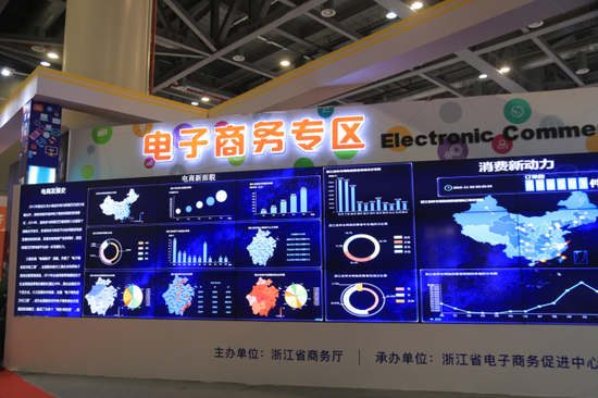 电子商务大数据监测展示平台