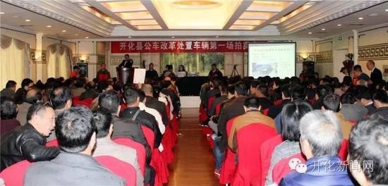 衢州开化公车拍卖会84辆车全被秒杀 男同胞买