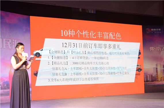 再掀颜实力盛况 东南DX3强势登陆华东_杭州汽