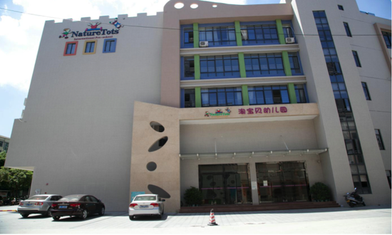 美林教育荣获第九届中国高成长连锁企业峰会