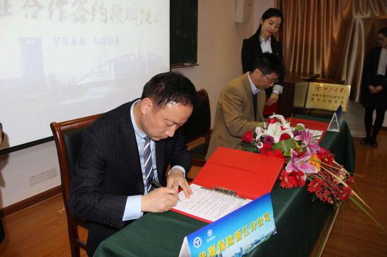 华夏保险浙江分公司与浙江大学校企合作签约