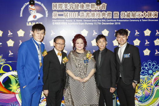 国际美容健康总联合会颁授典礼在港举行