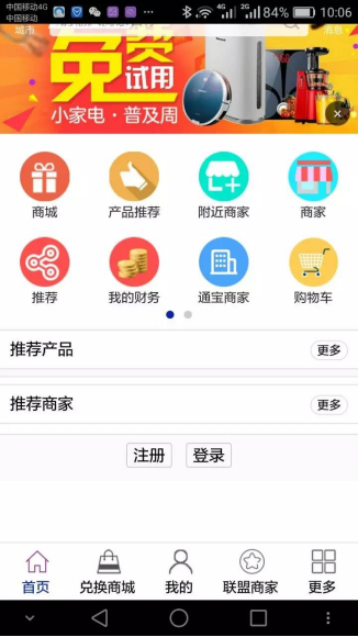 三三易通:构造商业新世界
