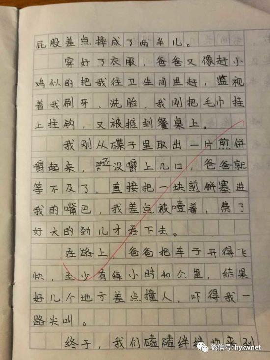 台州11岁男孩写作文控诉警察爸爸:爸爸有一种