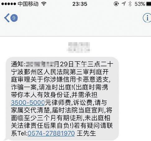 宁波1法官接奇葩电话称被告了 多人收到带钱去