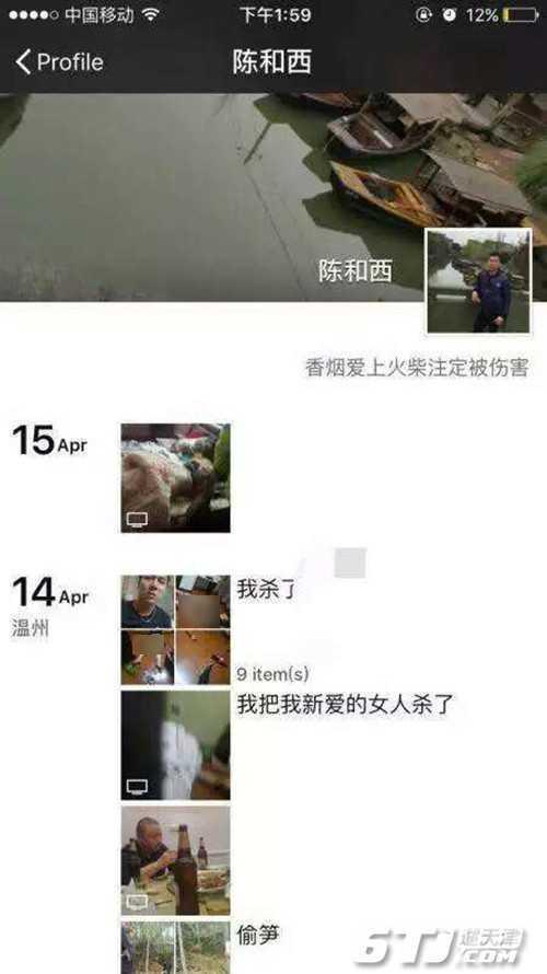 温州男子杀情人被判死缓 曾5次拒绝被害人送医请求
