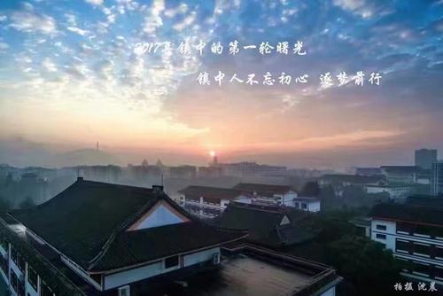 镇海中学一张照片网上爆红 浙江高考状元都来留言