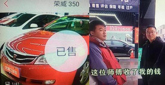 杭1男子买二手车退车惨遭踢皮球 二手车公司车