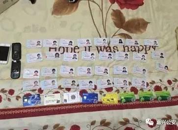 嘉兴1女子毕生积蓄被骗光 骗子窝点远在菲律宾