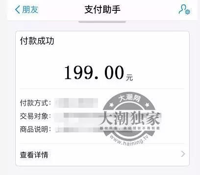 嘉兴1小伙想买张0.01元的手机壁纸 结果花了近