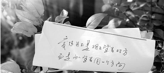 宁波这对“医护夫妻”常常几天碰不上面,婚后27年用纸条传情。