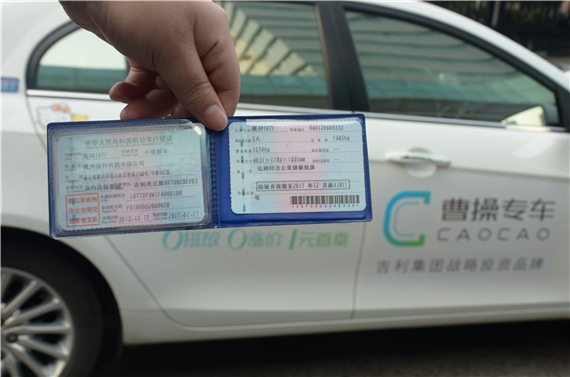 首张新能源汽车网约车牌照花落曹操专车_杭州