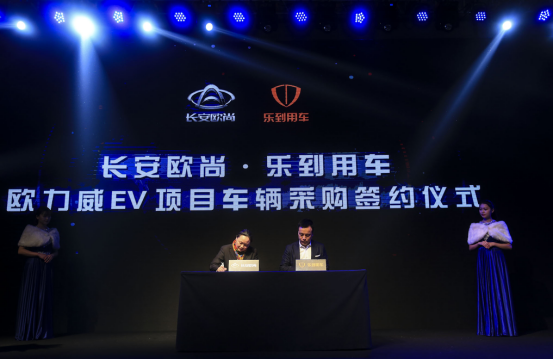 长安欧尚事业部副总经理陈陵涛和乐到用车总裁林立签约