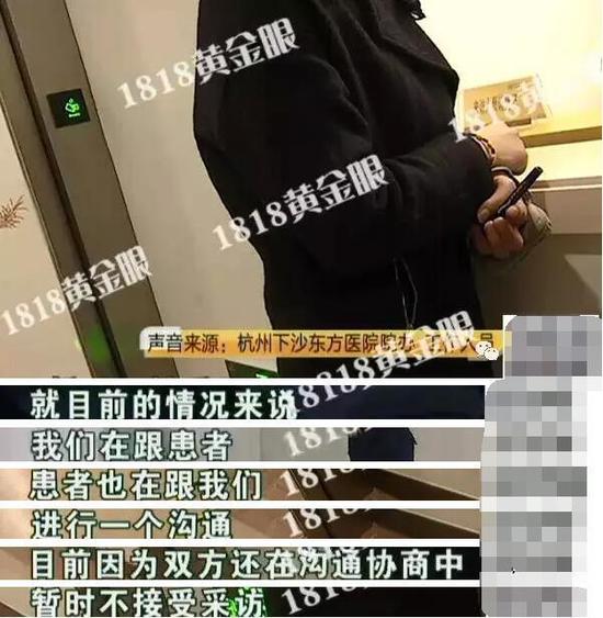 杭州女子做人流大出血 子宫被切除