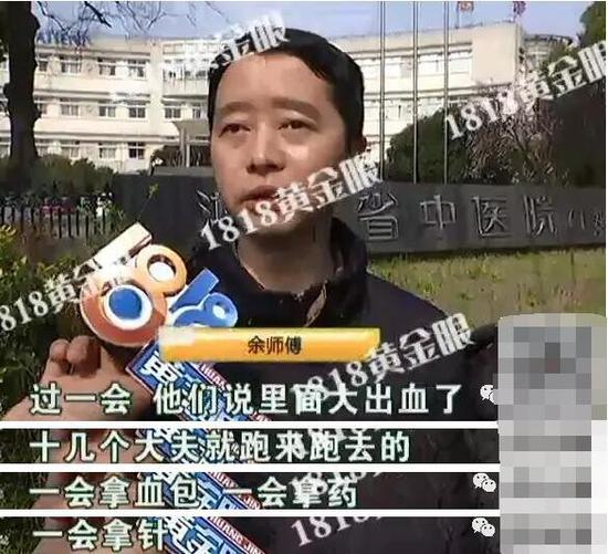 杭州女子做人流大出血 子宫被切除