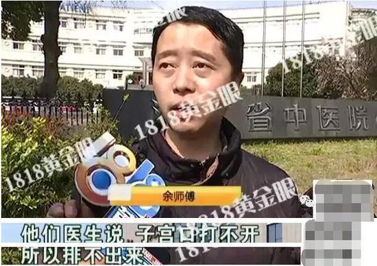 杭州女子做人流大出血 子宫被切除