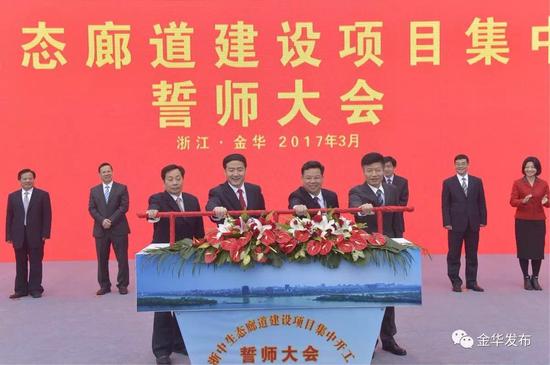 同一个金华,同一个梦想
