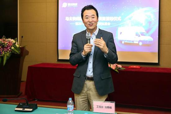 图3 工信部政策法规司副巡视员郭秀明点评马太快线项目